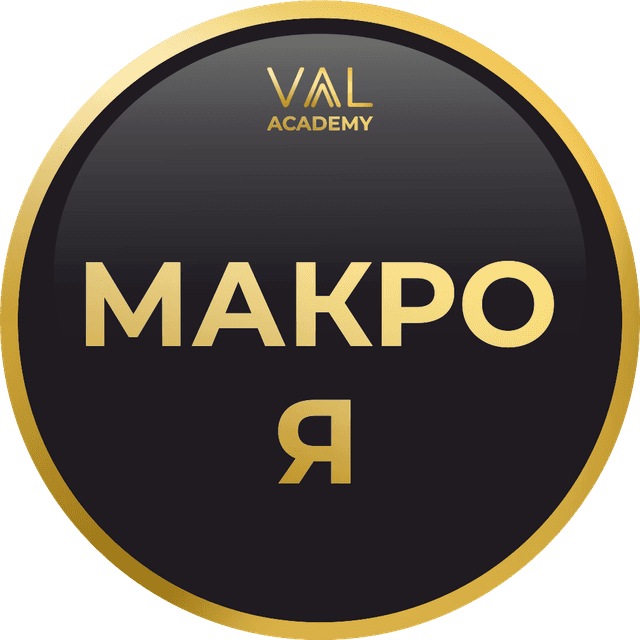 Логотип МакроЯ