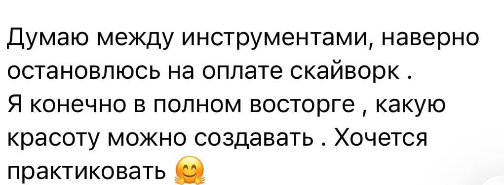 Отзыв участника 3-го потока ЯДРО #2