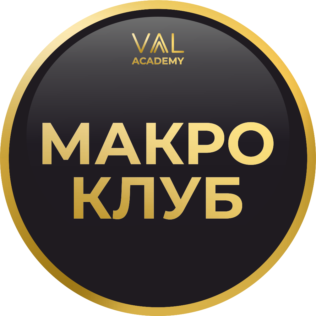МАКРОКЛУБ